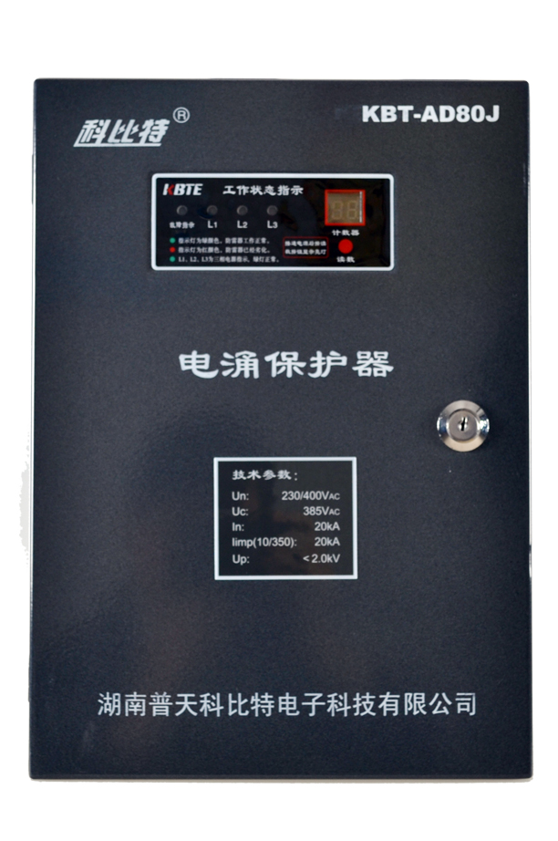 带雷电计数三相DUOBAO.COM多宝体育(中国大陆)科技公司