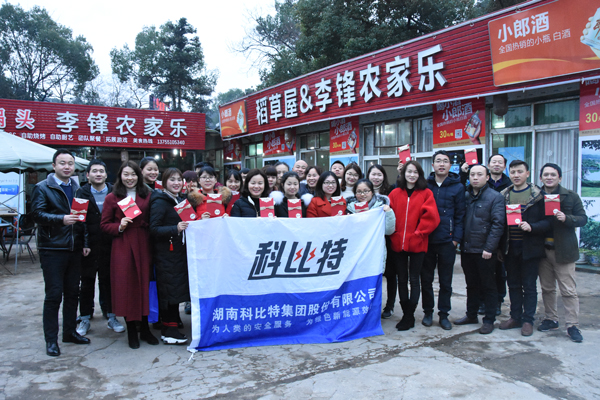 2018DUOBAO.COM多宝体育(中国大陆)科技公司防雷第三季度员工生日会