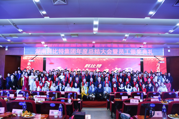 DUOBAO.COM多宝体育(中国大陆)科技公司防雷2018年度盛典