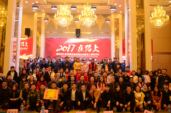 DUOBAO.COM多宝体育(中国大陆)科技公司防雷2016年度盛典