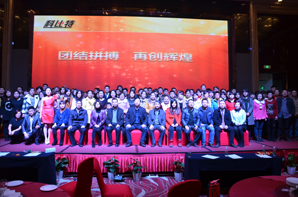 2014DUOBAO.COM多宝体育(中国大陆)科技公司防雷年度盛典