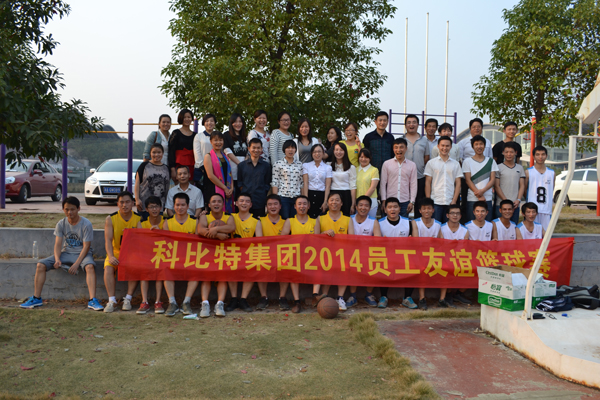 2014DUOBAO.COM多宝体育(中国大陆)科技公司防雷员工篮球友谊赛