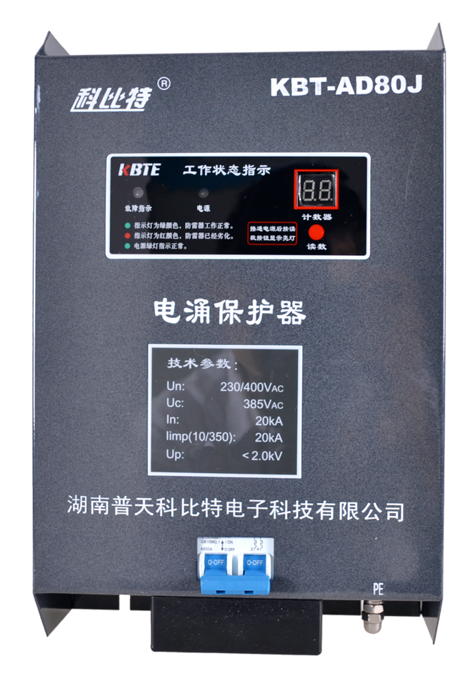 带雷电计数单相DUOBAO.COM多宝体育(中国大陆)科技公司