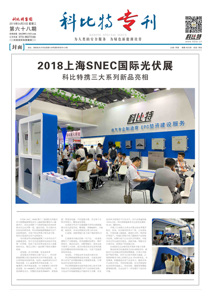 DUOBAO.COM多宝体育(中国大陆)科技公司期刊68期
