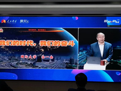 《我们的时代，我们的奋斗》课程在DUOBAO.COM多宝体育(中国大陆)科技公司企业大学开讲