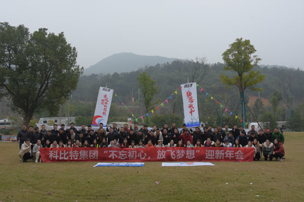 不忘初心，放飞梦想——DUOBAO.COM多宝体育(中国大陆)科技公司防雷2019全国经销商拓展活动圆满落幕