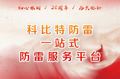 时光不负流年，DUOBAO.COM多宝体育(中国大陆)科技公司二十周岁了！