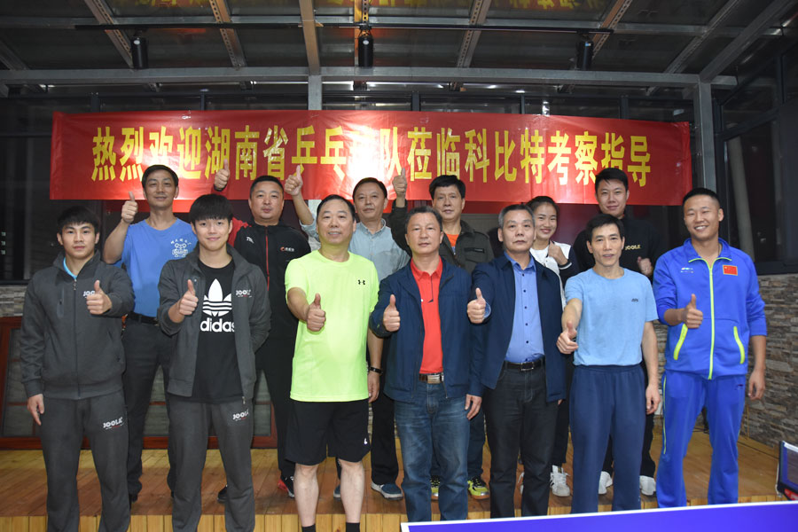 湖南省乒乓球协会莅临DUOBAO.COM多宝体育(中国大陆)科技公司考察指导工作