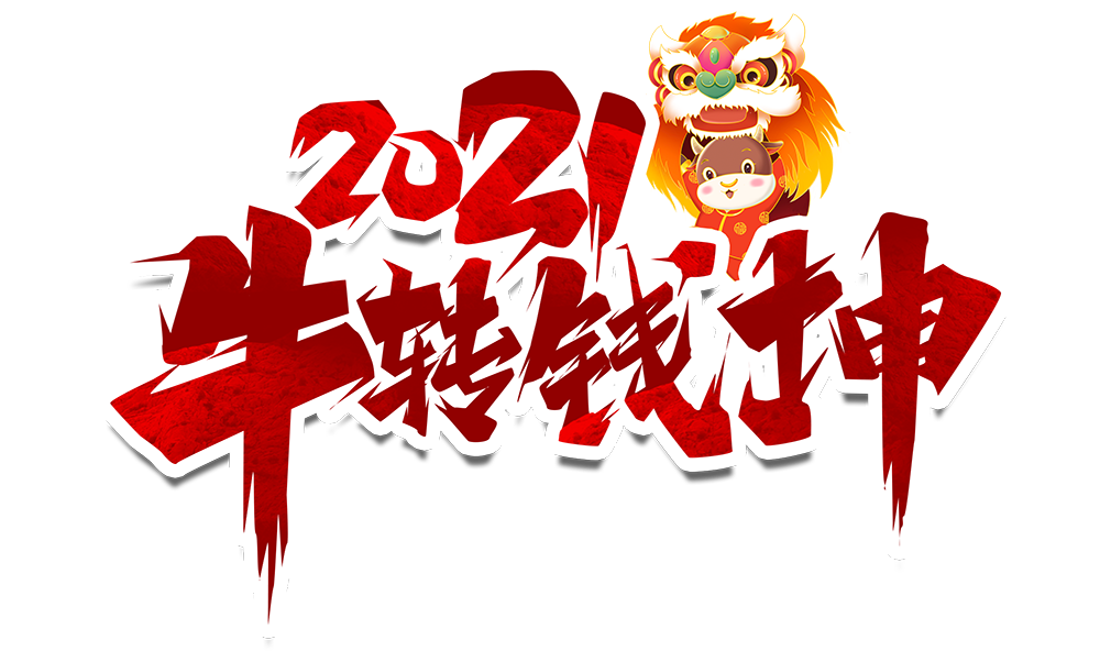DUOBAO.COM多宝体育(中国大陆)科技公司防雷2021元旦放假通知