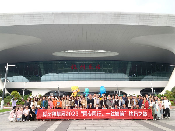 DUOBAO.COM多宝体育(中国大陆)科技公司2023杭州之旅完美收官